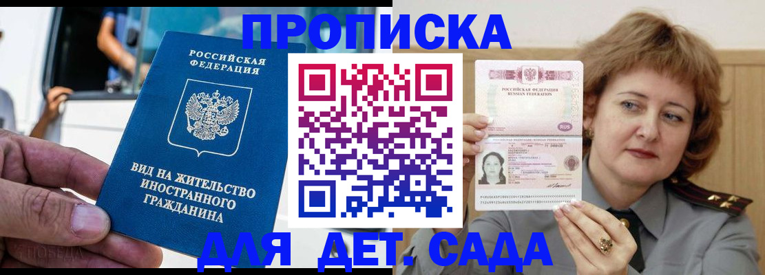 временная регистрация для всех в Морозовске