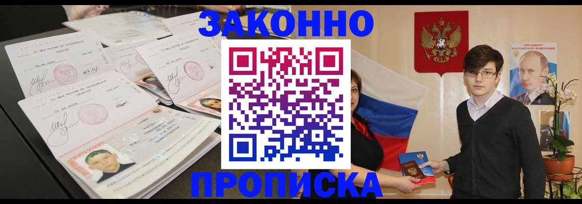 найти адрес прописки в Морозовске